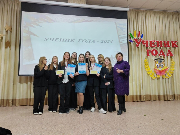 Ученик года.