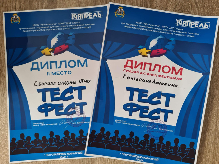 КВН "Сборная школы № 40".