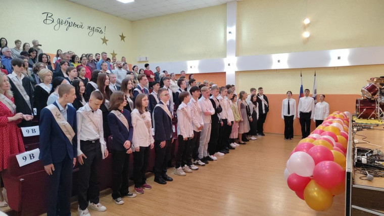 Провели последний звонок 9 классам.