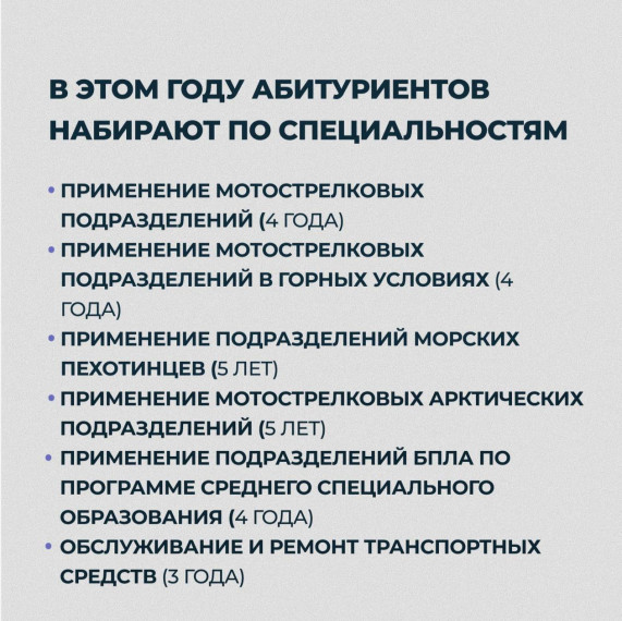 30 05 2025 До первого июля абитуриенты могут отправить документы в ДВОКУ.
